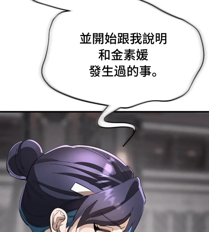 漫画《阎罗降临》第130话第258张图