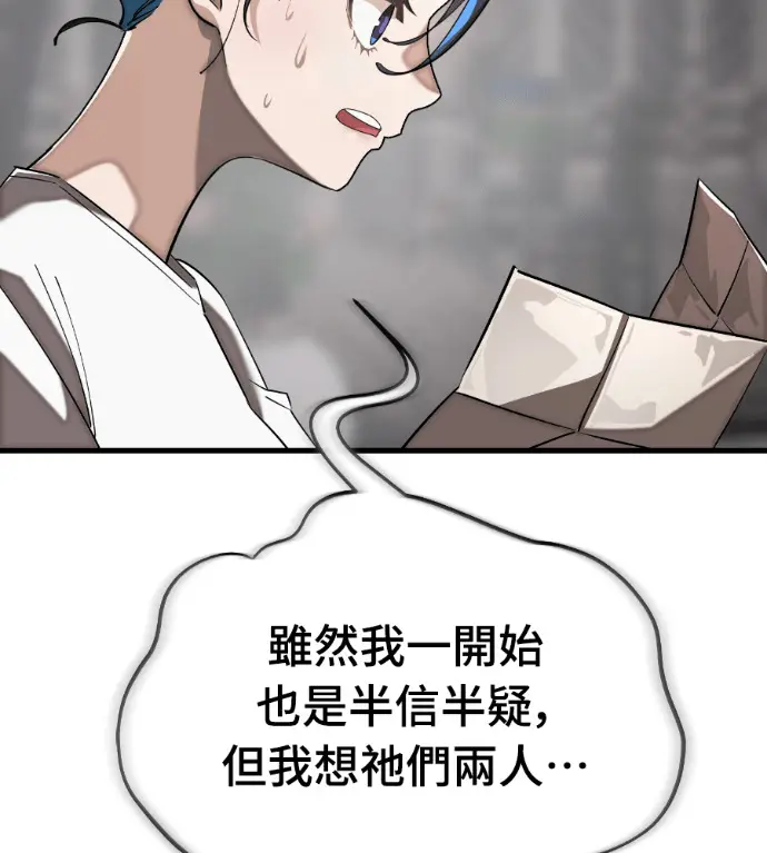 漫画《阎罗降临》第130话第259张图