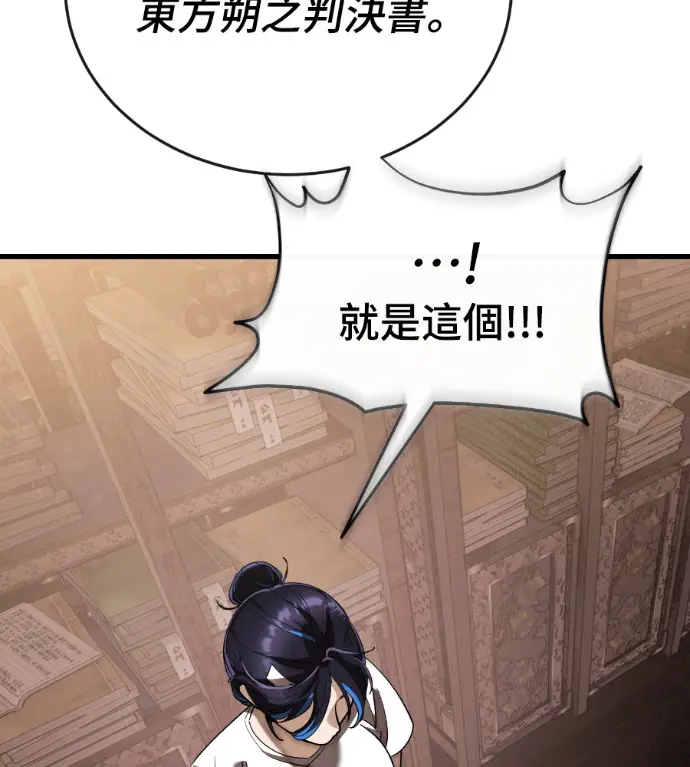 漫画《阎罗降临》第130话第26张图