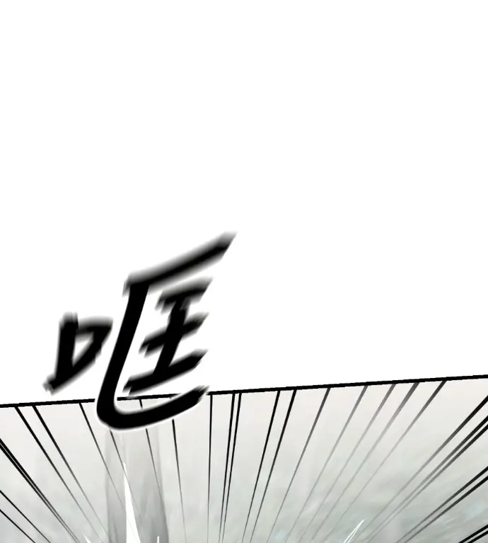 漫画《阎罗降临》第130话第265张图