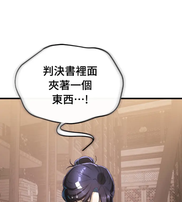 漫画《阎罗降临》第130话第30张图