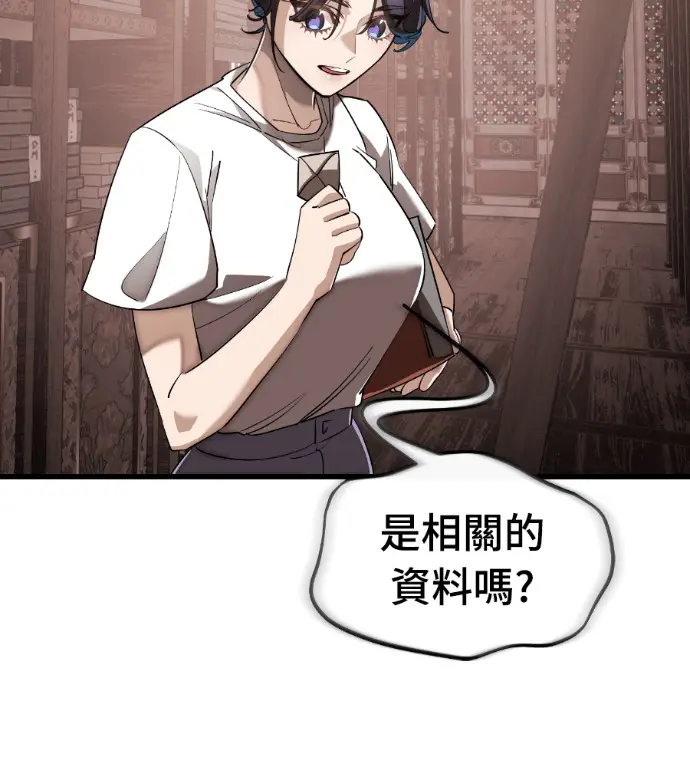 漫画《阎罗降临》第130话第31张图