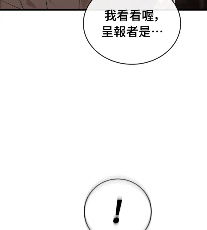 漫画《阎罗降临》第130话第34张图