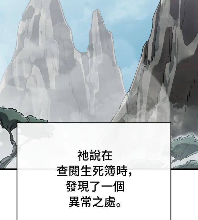 漫画《阎罗降临》第130话第39张图