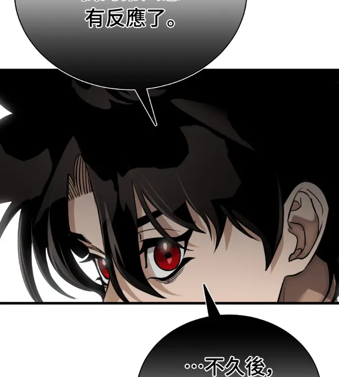 漫画《阎罗降临》第130话第4张图