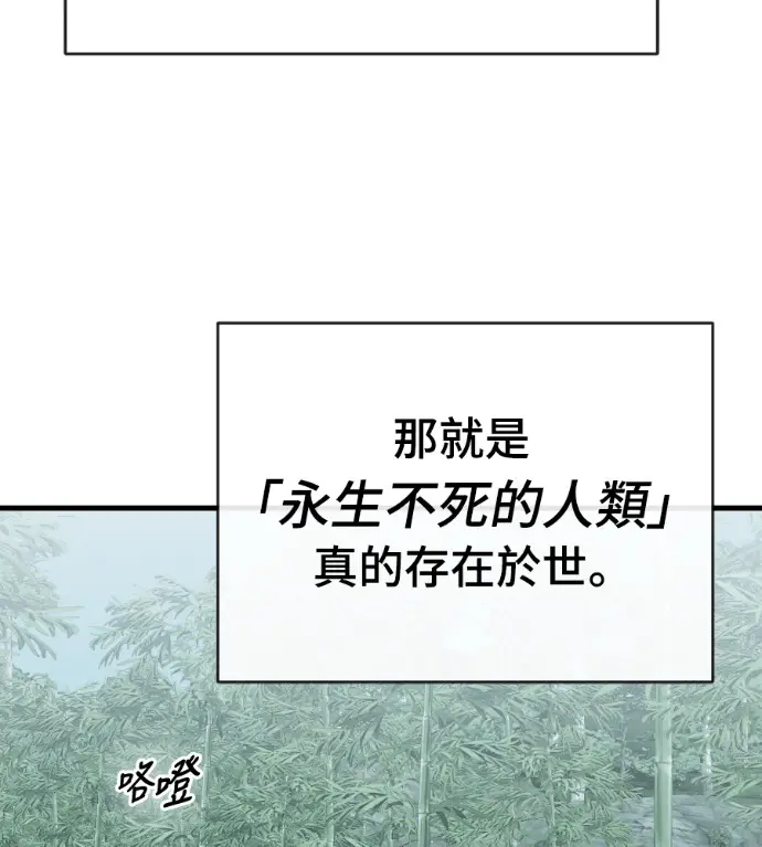 漫画《阎罗降临》第130话第40张图