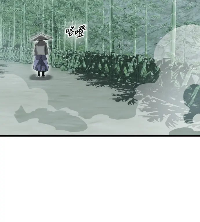 漫画《阎罗降临》第130话第41张图