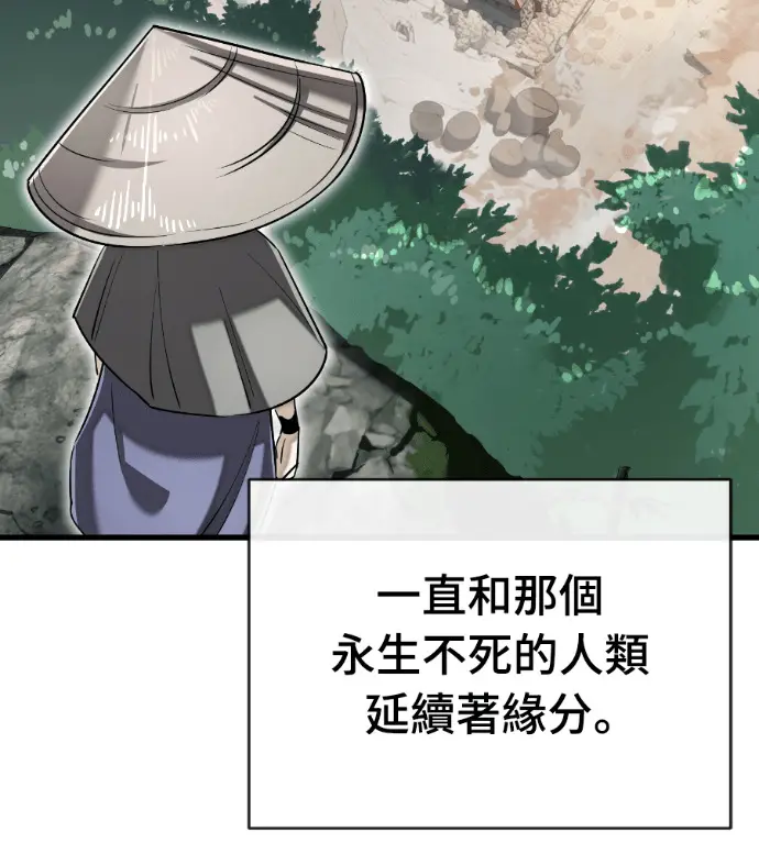 漫画《阎罗降临》第130话第43张图