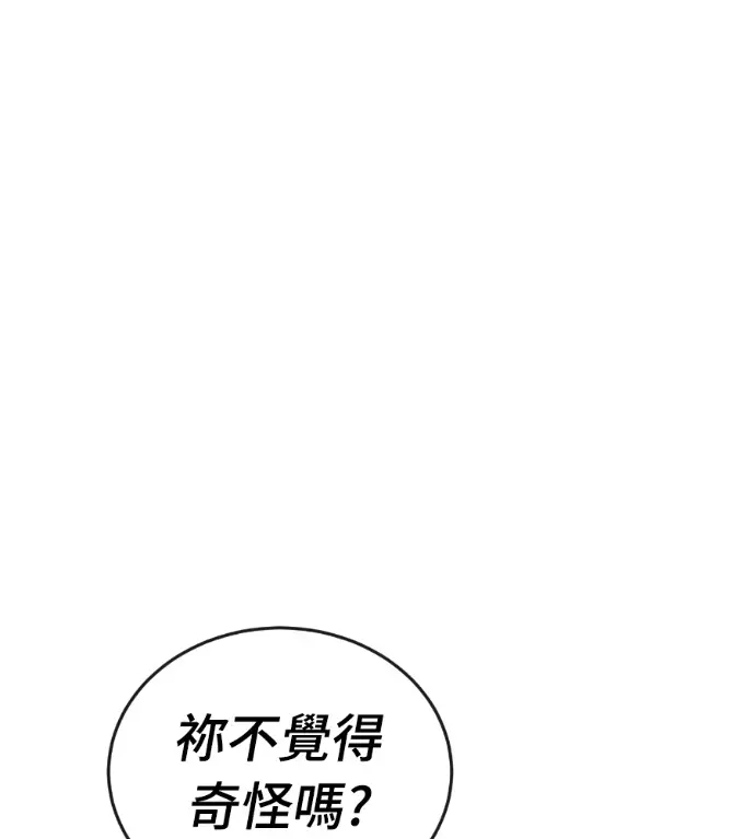 漫画《阎罗降临》第130话第44张图