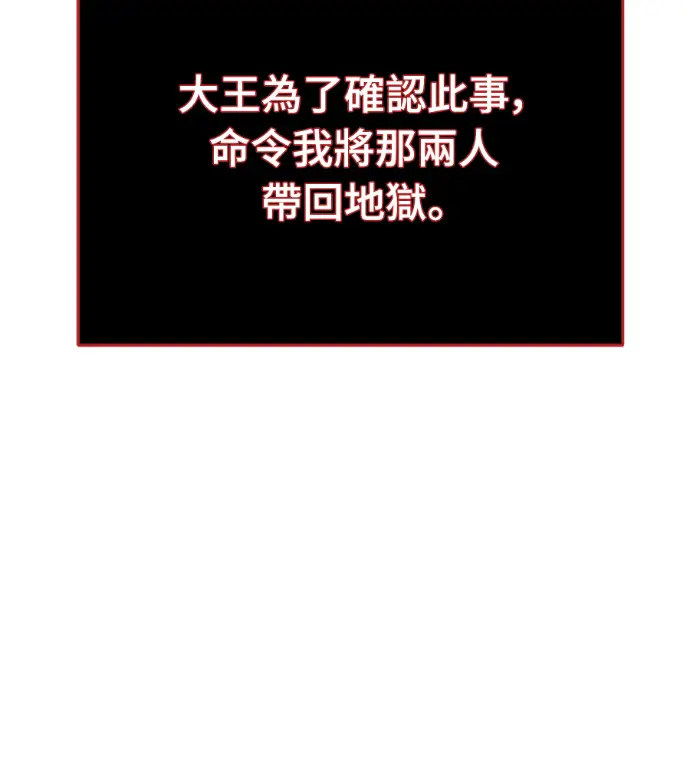 漫画《阎罗降临》第130话第48张图