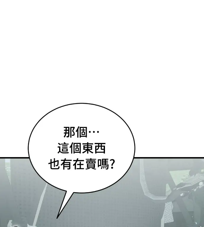 漫画《阎罗降临》第130话第51张图
