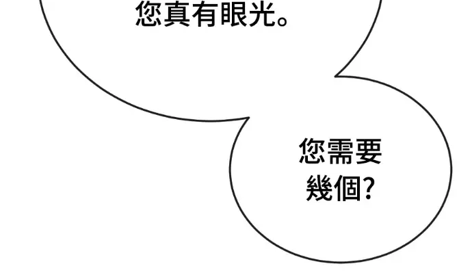 漫画《阎罗降临》第130话第53张图