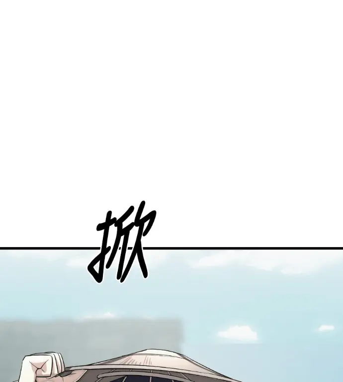 漫画《阎罗降临》第130话第54张图