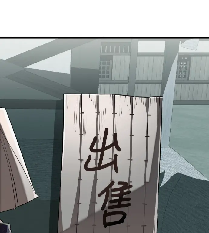 漫画《阎罗降临》第130话第57张图