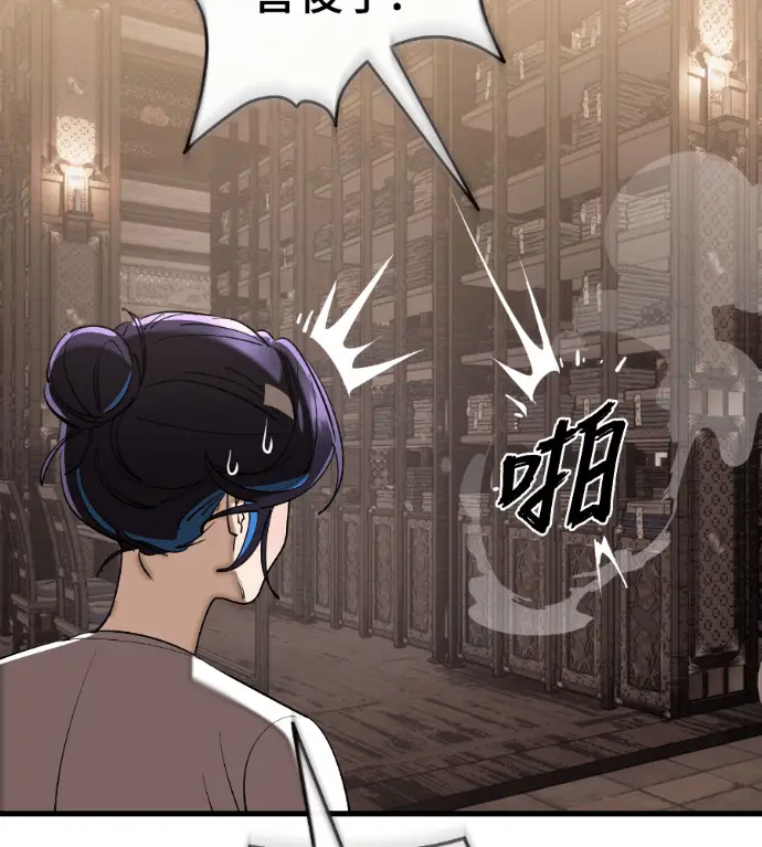 漫画《阎罗降临》第130话第6张图