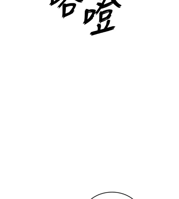 漫画《阎罗降临》第130话第63张图