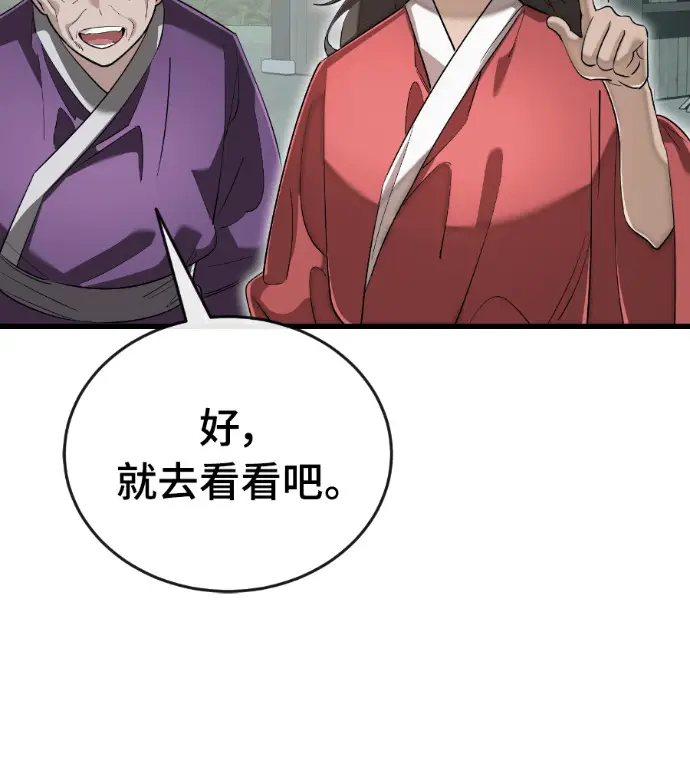 漫画《阎罗降临》第130话第65张图