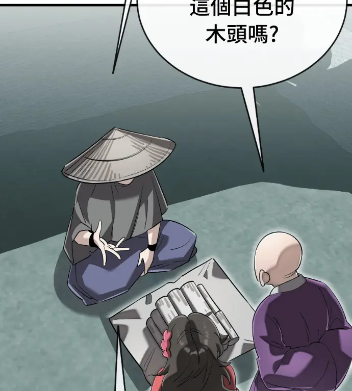 漫画《阎罗降临》第130话第67张图