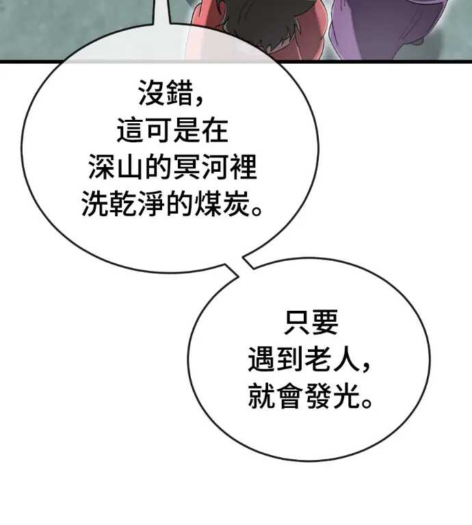 漫画《阎罗降临》第130话第68张图