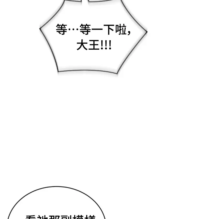 漫画《阎罗降临》第130话第7张图