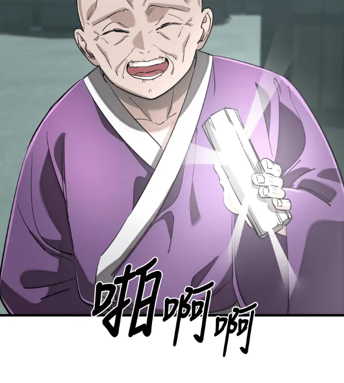 漫画《阎罗降临》第130话第71张图