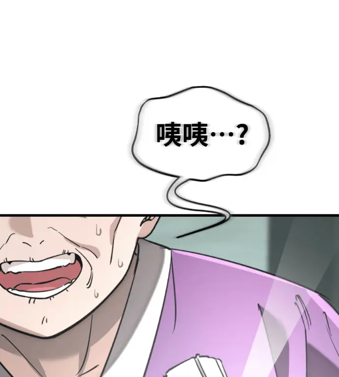 漫画《阎罗降临》第130话第72张图