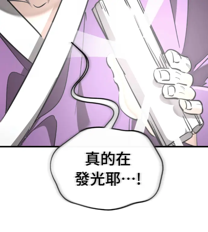 漫画《阎罗降临》第130话第73张图