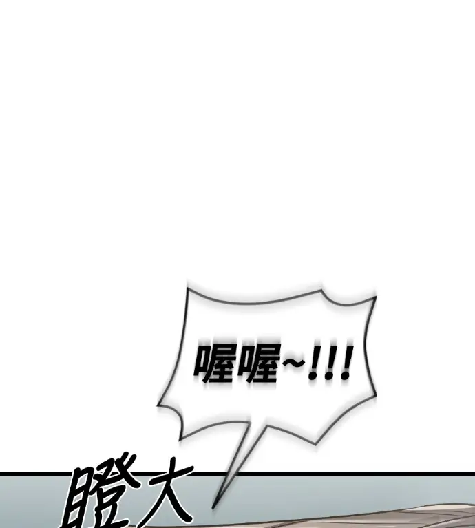 漫画《阎罗降临》第130话第74张图