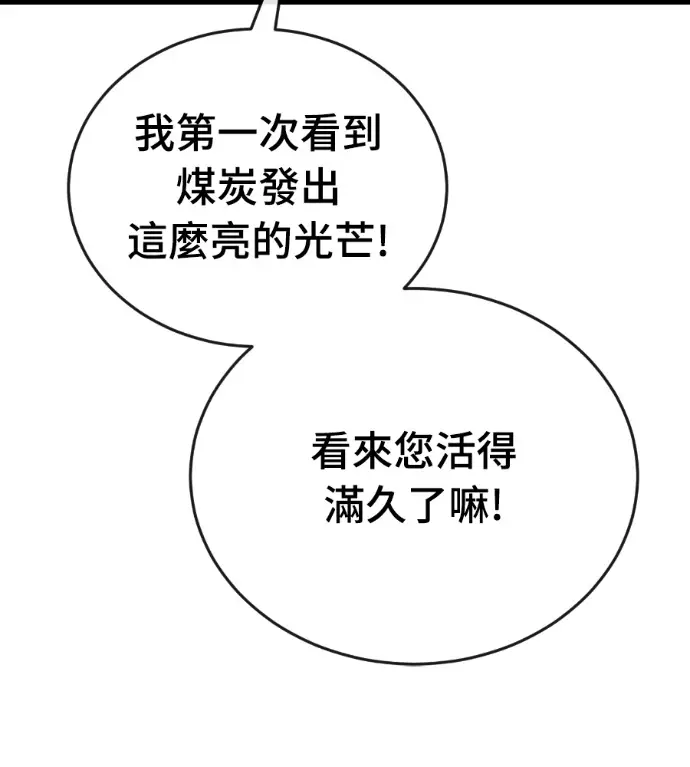 漫画《阎罗降临》第130话第76张图