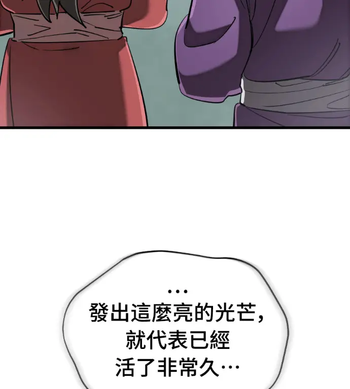 漫画《阎罗降临》第130话第79张图