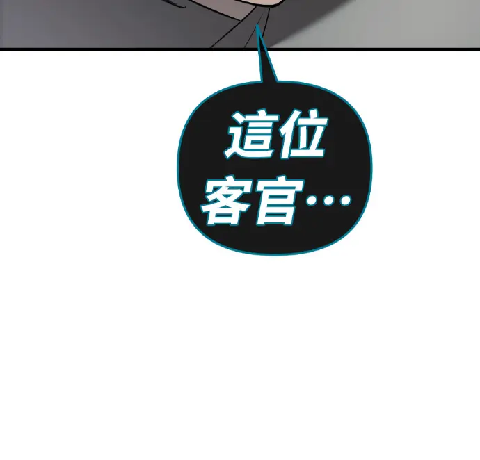 漫画《阎罗降临》第130话第81张图