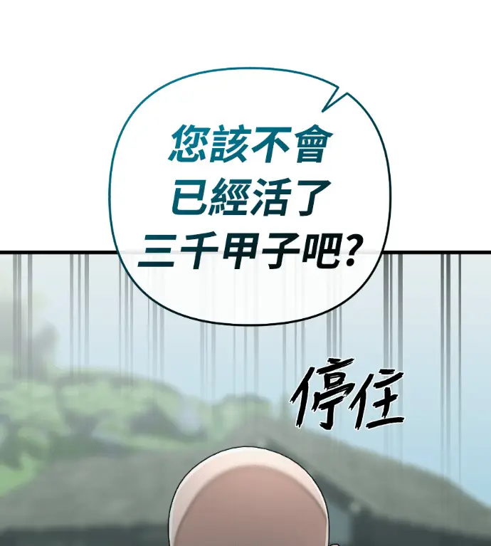 漫画《阎罗降临》第130话第82张图