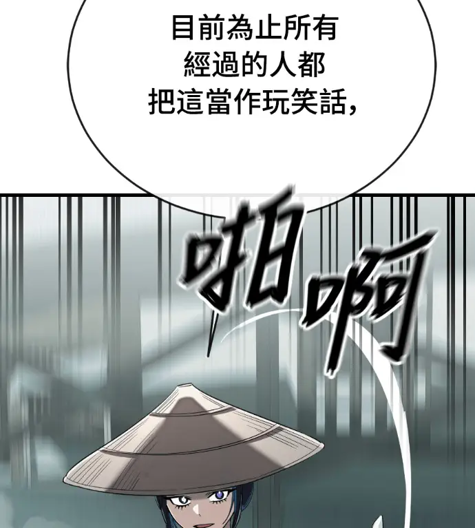 漫画《阎罗降临》第130话第87张图