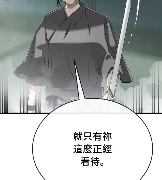 漫画《阎罗降临》第130话第88张图