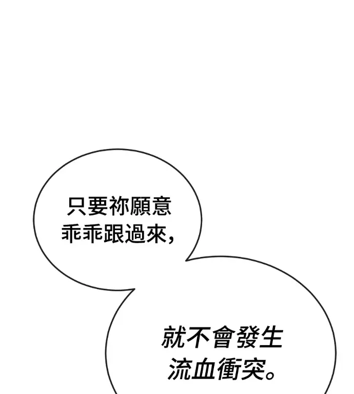 漫画《阎罗降临》第130话第92张图