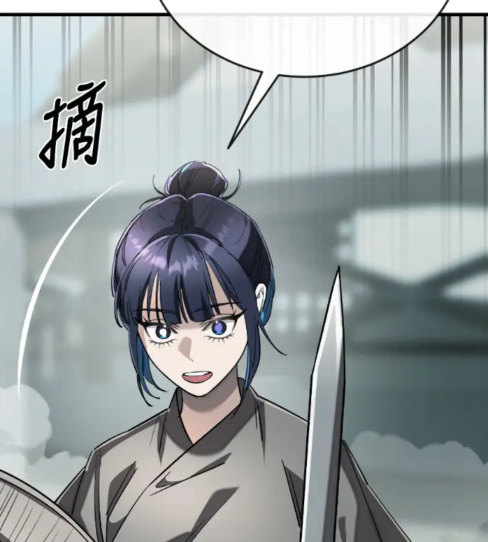 漫画《阎罗降临》第130话第93张图