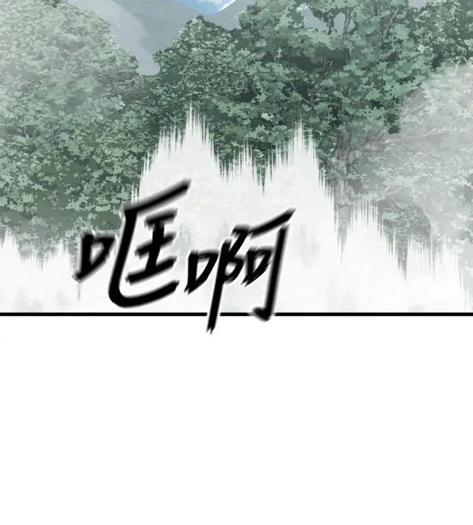 漫画《阎罗降临》第130话第96张图