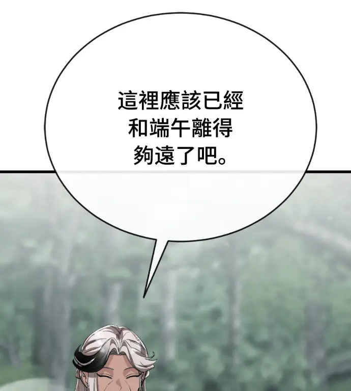 漫画《阎罗降临》第130话第97张图