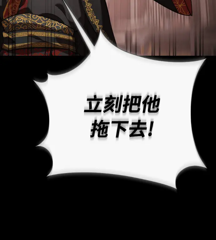 漫画《阎罗降临》第131话第100张图