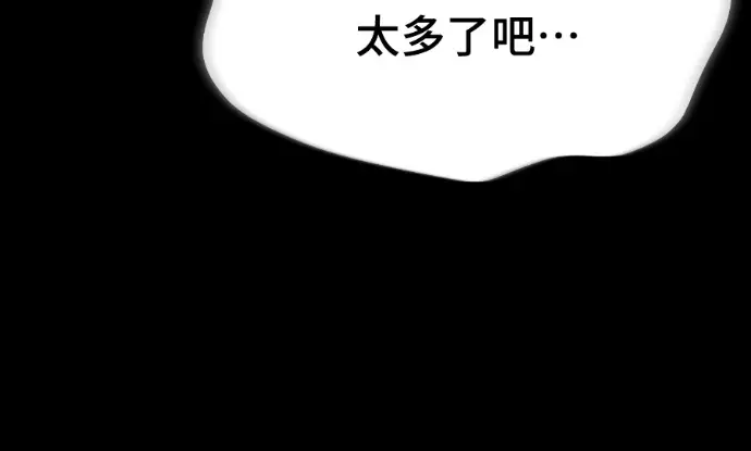 漫画《阎罗降临》第131话第107张图