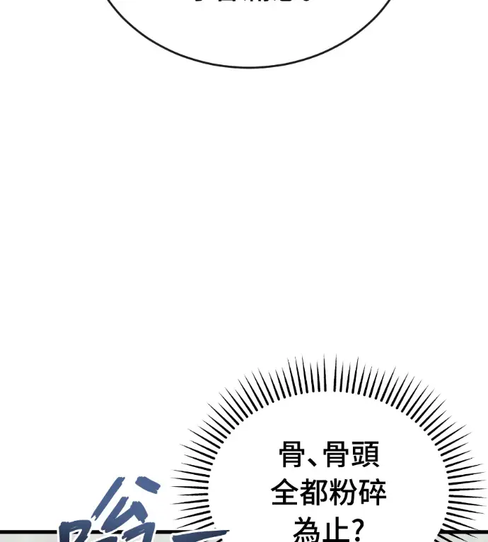 漫画《阎罗降临》第131话第11张图