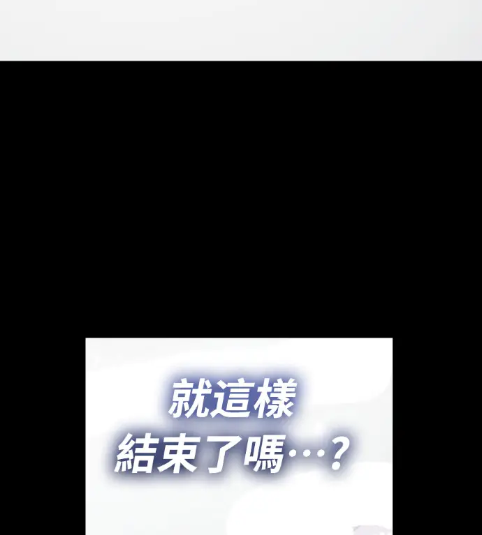 漫画《阎罗降临》第131话第110张图