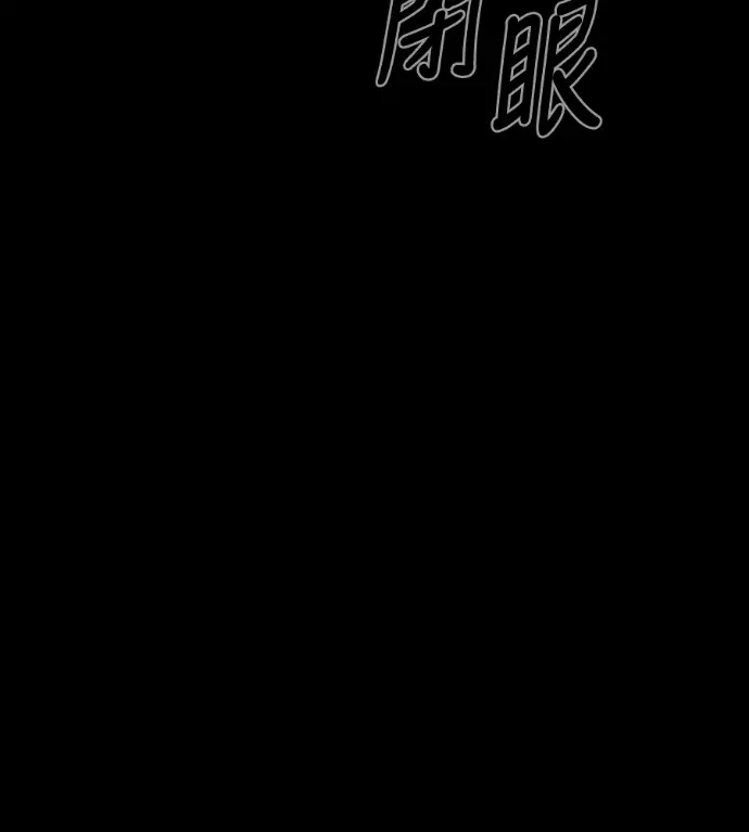 漫画《阎罗降临》第131话第112张图