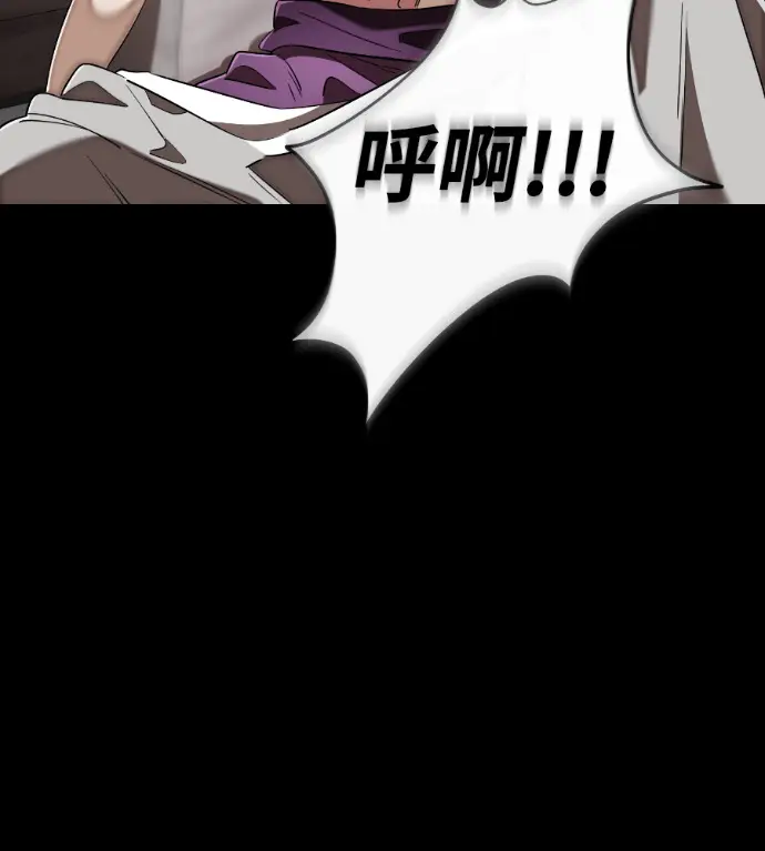 漫画《阎罗降临》第131话第127张图