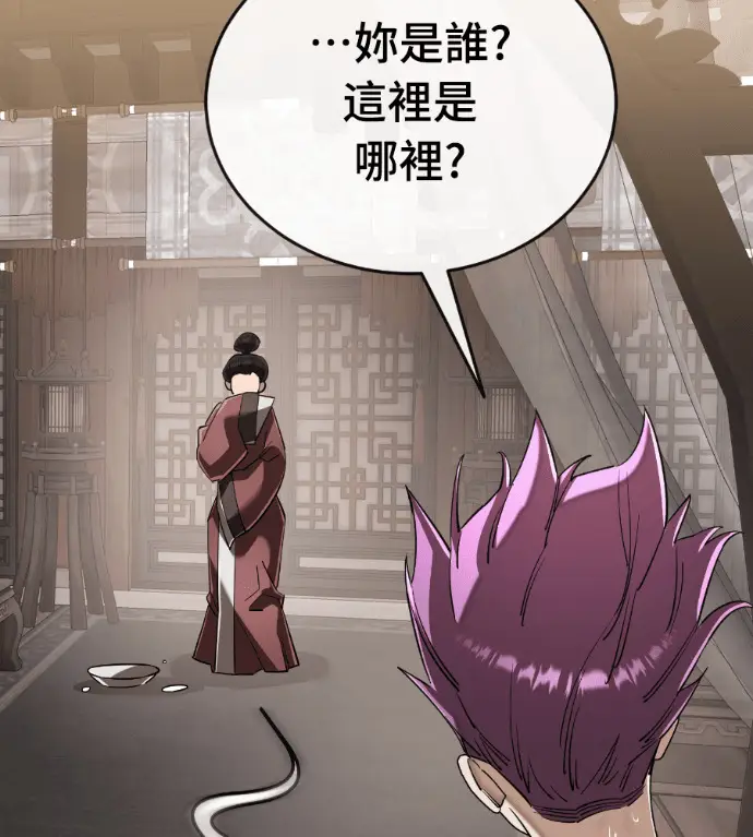 漫画《阎罗降临》第131话第133张图