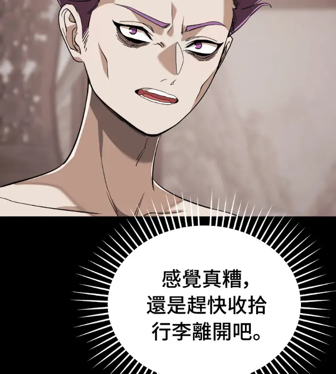 漫画《阎罗降临》第131话第139张图
