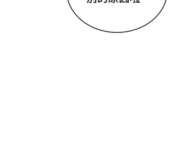 漫画《阎罗降临》第131话第14张图