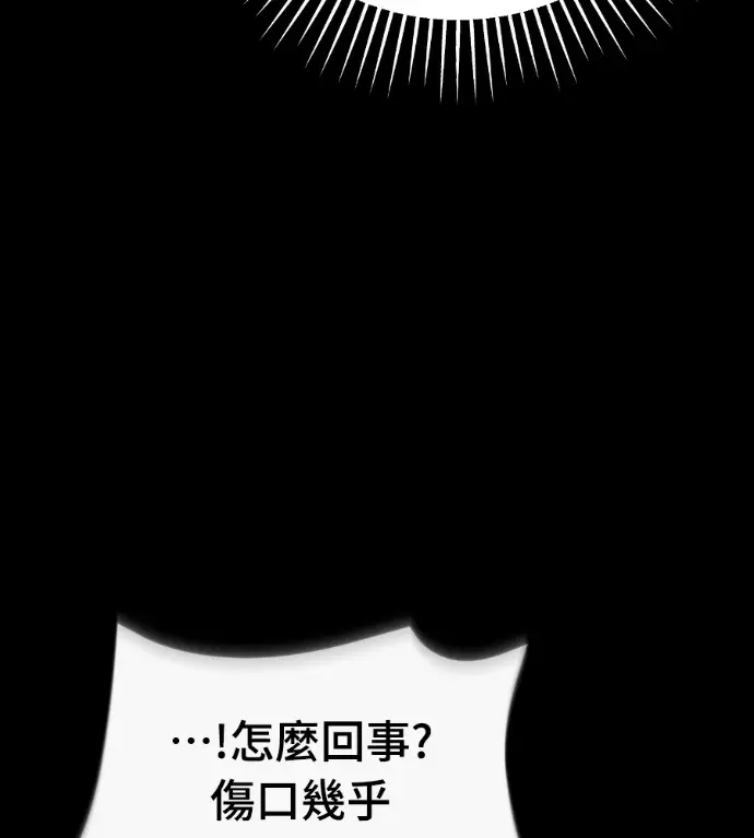 漫画《阎罗降临》第131话第140张图