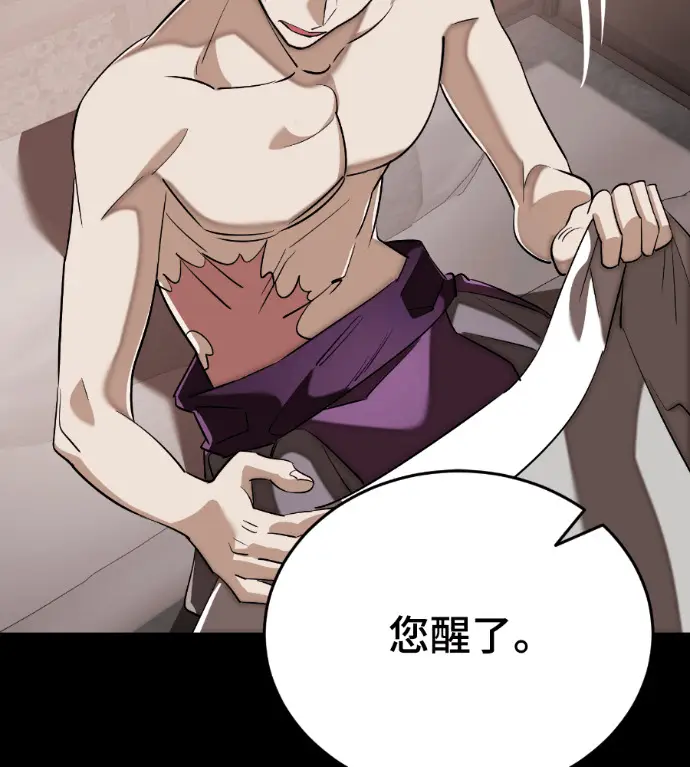 漫画《阎罗降临》第131话第142张图