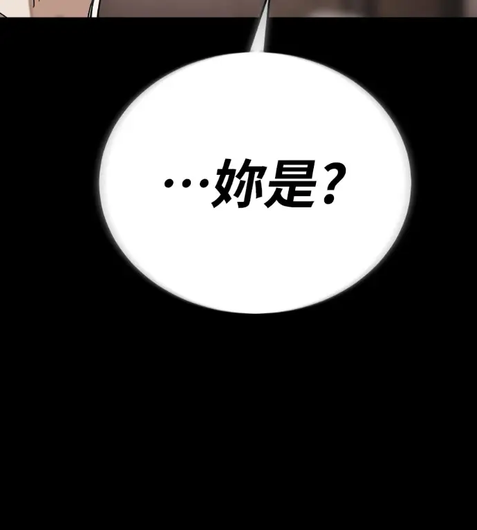 漫画《阎罗降临》第131话第145张图